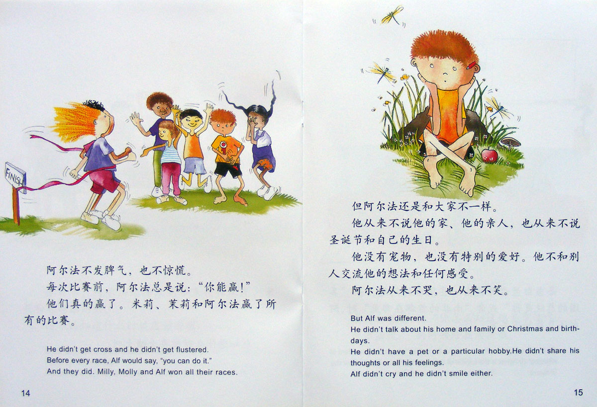 新同学阿尔法 (09),绘本,绘本故事,绘本阅读,故事书,童书,图画书,课外阅读